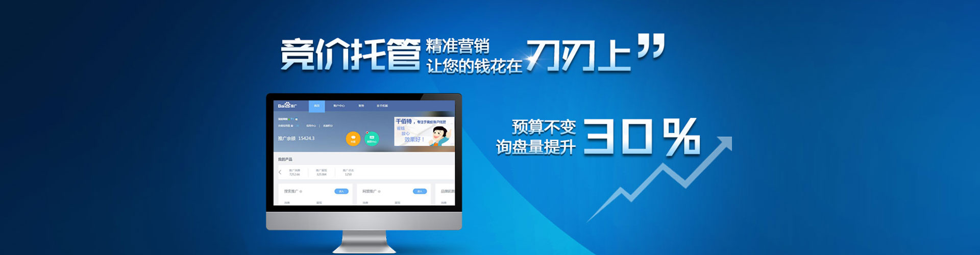 和政百度竞价托管
